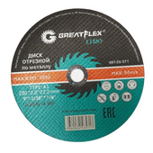 Диск отрезной по металлу 230*2,0*22мм