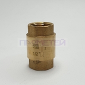 Обратный клапан D15 (латунный)